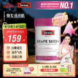 Swisse斯维诗 葡萄籽烟酰胺片 热巴同款原花青素维C维E亮肤 180片/瓶