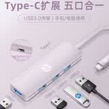 惠普TypeC拓展坞 TypeC转usb扩展器 高速3.0分线器扩展坞转接头转换器 usb延长线 CT210 粉