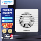 金羚（JINLING）窗墙式排气扇前方后圆卫生间厨房强力抽风4寸低噪换气扇10-C(B8)