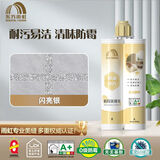 雨虹防水美缝剂金装升级地砖瓷砖专用卫生间填缝剂十大品牌防水防霉填缝剂 闪亮银 360g 【10组送全套工具-新日期】