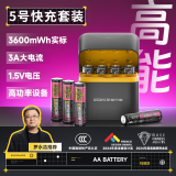 斯丹德5号充电锂电池3A大电流1.5V五号快充充电器8仓8粒适用高功率设备智能门锁/游戏手柄/玩具/血压计