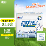 心相印懒人抹布 抽取式50抽*4包共200抽 加厚一次性抹布 厨房用纸无纺布