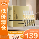夸迪悬油次抛精华液1ml*30支 玻尿酸以油养肤修护