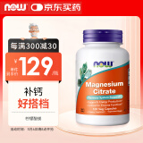 诺奥（NOW）柠檬酸镁胶囊 维生素 400mg/份营养神经生酮搭档120粒美国进口