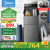 美的（Midea）茶吧机【国家补贴】家用饮水机高端客厅用智能控温多功能下置桶装水背板茶吧机 YCR-2362 温热型