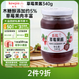 丘比（KEWPIE）果酱 草莓酱 调味品 三明治草莓果酱早餐搭档酸奶果酱 340g*1瓶