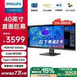 飞利浦（PHILIPS）40英寸显示器 直面带鱼屏 21:9 IPS屏 120Hz HDR400 Type-C100W 音响 智能双芯显示屏40B1U5600