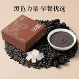 福然五黑粉养发现磨黑芝麻糊五谷杂粮粉五黑粉 25g*10