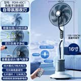 林边喷雾风扇家用落地扇大风力智能负离子净化加湿降温工业水冷雾化扇卧室客厅夜灯氛围落地加湿电风扇 白色16寸智能语音【负离子净化/5L水箱/夜灯】