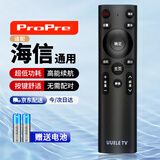 ProPre适配海信电视遥控器 海信液晶屏电视H55E3A/H65E3A/HZ43E35A/HZ55E7D等通用海信遥控板8269