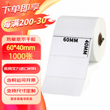 SINRIOCODE欣悦 热敏不干胶标签纸 条码标签打印纸 热敏纸 称纸 3-10厘米 60mm*40mm*1000张