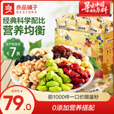 良品铺子每日坚果礼盒混合坚果大礼包干果原味坚果开心果坚果孕妇零食 【7日鲜】全能妈妈750g*1盒 x1份