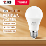 公牛（BULL）LED灯泡节能环保家用商用照明 室内工厂房车间高亮超亮通用球泡灯 【E27螺口】8w 黄光3000k 官方护眼高亮度无频闪二级能耗