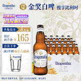 福佳白啤酒330ml*24瓶整箱装金奖小麦精酿百威集团情人节送礼