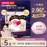 高洁丝【自有工厂】宁艺卓同款软心夜安裤M号2条适合80-110斤裤型卫生巾