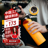 REVOMAX锐虎保温杯男女学生杯子咖啡杯保冷杯大容量水杯向日葵黄592ml