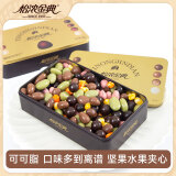 怡浓金典可可脂巧克力豆夹心黑巧生日礼物整颗榛子坚果零食300g