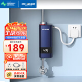 美菱（MeiLing）即热式电热水器快速热热水器家用热水宝快速加热小厨宝MJR-DC3541漏保款