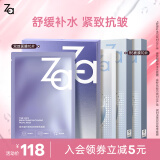 姬芮（ZA）保湿面膜 水润保湿B5深层补水保湿舒缓护肤品生日礼物送女友 【囤货装】B5 10片+双效10片