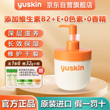 悠斯晶（yuskin）进口维生素护手霜女滋润保湿霜修护手足防裂乳霜母亲节礼物180g