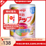 明治（meiji）奶粉新生婴幼儿一段0-12月1-3岁二段 日本本土 低敏HP深度水 明治二段（1-3岁）*1罐装