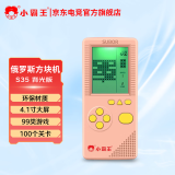 小霸王S36游戏机2023新款掌机生日礼物送朋友4.1英寸俄罗斯方块游游机大屏幕儿童开发智力益智 DW12A 【S35背光版】粉色
