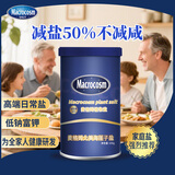 Macrocosm麦格姆低钠盐家用无碘盐减盐50%含钾零添加食用盐