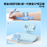 【超值套装】黄金12°坐姿矫正器+虎口握笔器 蓝