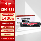 质印适用佳能MF623CN硒鼓CRG-331墨粉628彩色墨盒621C碳粉626cn粉盒mf8210 CRG-331M易加粉红色硒鼓
