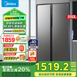 美的（Midea）550一级能效双变频对开门双开门家用智能电冰箱风冷无霜超薄大容量冷藏冷冻保鲜冰箱 国家补贴20% BCD-550WKPZM(E）