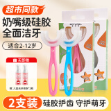 佰萃莱 儿童牙刷U型手动硅胶软毛2-3-6-12岁婴幼儿小孩牙刷 口含洁牙器