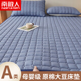 南极人（NanJiren）A类床垫褥子夏季薄款床垫保护垫宿舍单人床褥床被褥垫软垫子垫被 大豆抗菌床褥-宝蓝【A类母婴级】 90*190cm单床垫【抗菌防螨】