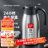 炊大皇保温壶304不锈钢家用大容量水壶茶壶防滑底暖水壶 2.2L