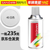 三和自喷手喷轮毂改色防锈漆墙面涂鸦栏杆家具翻新油漆修补漆#40白色
