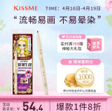 奇士美（kiss me）花盈美蔻柔妆纤细眼线笔0.1g 02棕色（笔芯2mm旋出型 耐汗防水）