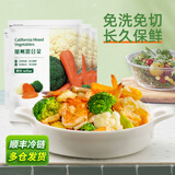 素坊（Sofine）加州混合菜 应季蔬菜胡萝卜西兰花冰冷冻蔬菜松花菜速冻素食净菜 300g*4袋