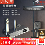 九牧王淋浴花洒套装全铜冷热恒温花洒数显家用卫生间增压沐浴花洒 钢琴恒温款-枪灰数显