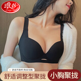 浪莎红色本命年蛇年2025内衣女聚拢上托防下垂无痕无钢圈文胸罩 黑色 M （34/75BCD）