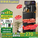 荣事达（Royalstar）茶吧机家用升级双温双显智能遥控立式制热下置饮水机 升级双温双显【多档调温 + 冷热多用】 冷热型