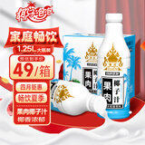 椰子泡泡泰式果肉椰汁大瓶装1.25L*6瓶特种杰瑞椰子风味饮料礼盒整箱