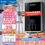 美菱（MeiLing）即热式电热水器 变频恒温家用卫生间加热器 速热免储水洗澡器小型超薄淋浴加热宝洗澡机 7000W 六键智能洗+漏保开关款