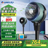 格力（GREE）【母亲节礼物】冷风空气循环扇制冷风扇家用水冷风机遥控直流变频低噪冷气扇空调扇 KSZ-03X61DgZ