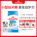 皇家狗粮 幼犬狗粮 幼犬奶糕宠物小型犬MIJ31全价犬粮2-10月800g