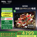 TCL电视 65Q10K 65英寸 QD-Mini LED 1512分区 XDR 3500nits 量子点 DeepSeek AI电视 国家补贴20%