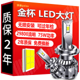 湃速LED大灯金杯阁瑞斯大海狮小海狮F50海狮X30智尚S30远光近光灯远近