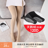 MsShe大码女装新款胖妹妹200斤天鹅绒高弹丝袜连脚打底裤袜 自然肤色120D-现货 适合130-200斤 均码