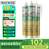 瓦克（WACKER）SN防霉玻璃胶马桶防水密封胶美容胶硅胶结构胶封边胶白色3支装