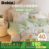 多喜爱 全棉四件套 亲肤套件双人床单被套床上用品1.5床203*229cm