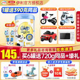 伊利奶粉QQ星健护4段儿童成长配方牛奶粉800g罐装（3-14岁适喝） 1罐装