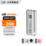 山灵（SHANLING）UA1Plus小尾巴解码耳放HIFI一体机手机电脑功率音频放大器便携小巧 UA1Plus梦幻银